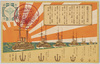 観艦式年月日場所/Naval Review Dates and Locations image