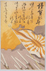 旭日旗と剣(年賀状) / Rising Sun Flag and Swords (New Year's Greeting Card) image