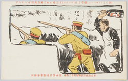 露兵より恐るべき敵後にあり 日本禁酒同盟会事務所 / A More Fearful Enemy Than the Russian Soldiers Is Behind You, Japan Temperance Alliance Office image