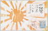 日本海大海戦紀念/Commemoration of the Battle of Tsushima image