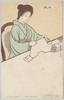 赤誠 陸軍恤兵部/Sincerity, Army Military Relief Department image