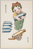 銃後は私の手で(増産又増産)/Home-Front Support (More and More Production) image