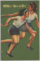 頑張れ!敵も必死だ / Keep Fighting! The Enemy Is Desperate, Too image
