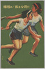 頑張れ!敵も必死だ/Keep Fighting! The Enemy Is Desperate, Too image