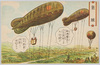 気球/Balloons image