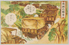 機械化輜重/Mechanized Transport image