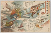 無敵空軍/Invincible Air Force image