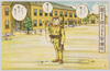 教育漫画 軍隊生活全集 入営から除隊まで 荒井一寿画 / Picture Postcards, Collection of Military Training Cartoons, From Joining the Military to Discharge, Illustrated by Arai Kazuhisa image