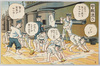 甲板洗ひ/Washing the Deck image