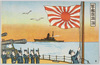 軍艦旗掲揚/Putting Up a Naval Flag  image