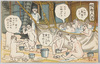 帆布入浴/Bathing in Sailcloth image