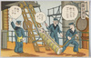 簾状担架/Bamboo Blind Stretcher image