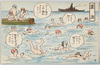 遠泳/Long-Distance Swim image