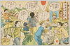 日本武士道 世界の亀鑑/Japanese Chivalry, A Paragon for the World image
