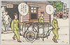 食事運搬/Meal Transport image