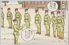 不動姿勢/Standing at Attention image