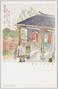 武藤夜舟大尉画「蔡廷楷鍇の宿舎」/Lodging House of General Cai Tingkai, Painted by Captain Mutō Yashū image