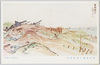 武藤夜舟大尉画「呉淞砲台の重砲陣地」/Heavy Gun Position at the Wusong Battery, Painted by Captain Mutō Yashū image