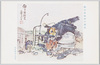 武藤夜舟大尉画「獅子林砲台の備砲」/Cannon Situated at the Shizilin Battery, Painted by Captain Mutō Yashū image