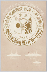 紀念スタンプの模形 絵葉書 / Picture Postcards, Design of the Rubber Stamp Commemorating image
