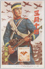第三十五回陸軍記念日ポスター 三月十日 陸軍省/Poster for the 35th Army Commemoration Day, March 10th, The Ministry of the Army image