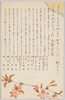 愛国百人一首絵葉書(1)/The Patriotic Hyakunin Isshu (One Hundred Poets, One Poem Each) (1) image