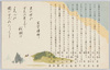 愛国百人一首絵葉書(3)/The Patriotic Hyakunin Isshu (One Hundred Poets, One Poem Each) (3) image