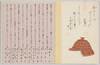 愛国百人一首絵葉書(5)/The Patriotic Hyakunin Isshu (One Hundred Poets, One Poem Each) (5) image