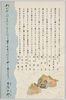 愛国百人一首絵葉書(6)/The Patriotic Hyakunin Isshu (One Hundred Poets, One Poem Each) (6) image