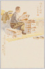 白道筆「陣中経理」/Accounting at the Front, by Hakudō image