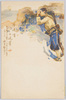 白道筆「監視哨」/Observation Post, by Hakudō image