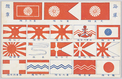 海軍旗章 / Naval Flag Insignias image