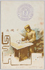 石原画「健在」/In Good Health, Painted by Ishihara image