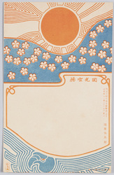 石原画「国光宣揚」 / Enhancement of National Glory, Painted by Ishihara image