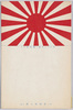 何なりと本会へご相談ください (2)旭日旗/Please Consult with Our Association for Any Matter (2), The Rising Sun Flag image