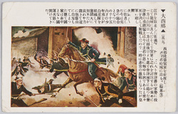 大西郷(其五) / Great Saigō (5) image
