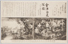 会津白虎隊図/Picture of the Aizu Byakkotai (White Tiger Force) image