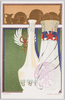 凱旋記念五二共進会記念(壺と食器のデザイン)/Commemoration of the Goni Fair Commemorating the Triumphant Return (Design of Vases and Tableware) image