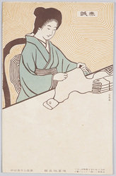 石原画「赤誠」 / Sincerity, Painted by Ishihara image