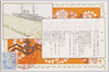 三笠と其外苑 財団法人三笠保存会発行/Exterior View of Mikasa, Issued by the Mikasa Preservation Society image