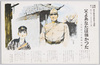 父よあなたは強かった―皇軍将士に感謝の歌― / Father, You Were Strong ― Song of Gratitude to the Imperial Army Officers and Men ― image