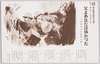 父よあなたは強かった－皇軍将士に感謝の歌－/Father, You Were Strong ― Song of Gratitude to the Imperial Army Officers and Men ― image