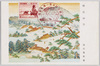 池田遥邨画「橿原神宮」軍事保護院/Kashiwara Jingū Shrine, Painted by Ikeda Yōson, Military Protection Agency image
