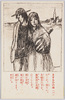 さすらひの唄/Sasurai no Uta (The Song of the Wanderer) image