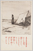 さすらひの唄(四)/Sasurai no Uta (The Song of the Wanderer) (4) image