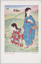 つみくさ / Herb Gathering image