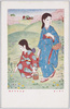 つみくさ/Herb Gathering image