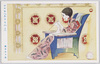 抒笑画「あみものよ」 藤本斥夫画/Joshōga 