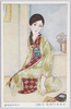 抒情画「夢見る頃」久保田清春画 / Joshōga "An Age of Dreaming" Painted by Kubota Kiyoharu image