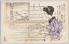 越後十日町民謡えはがき / Echigo Tōkamachi Folk Song Picture Postcard image